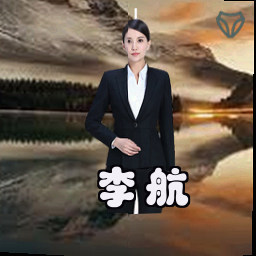 李航